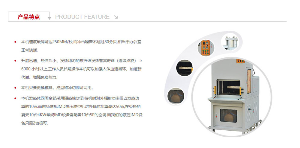 气压成型机_XTM109QS_热压成型机_鑫台铭智能装备股份_05.jpg